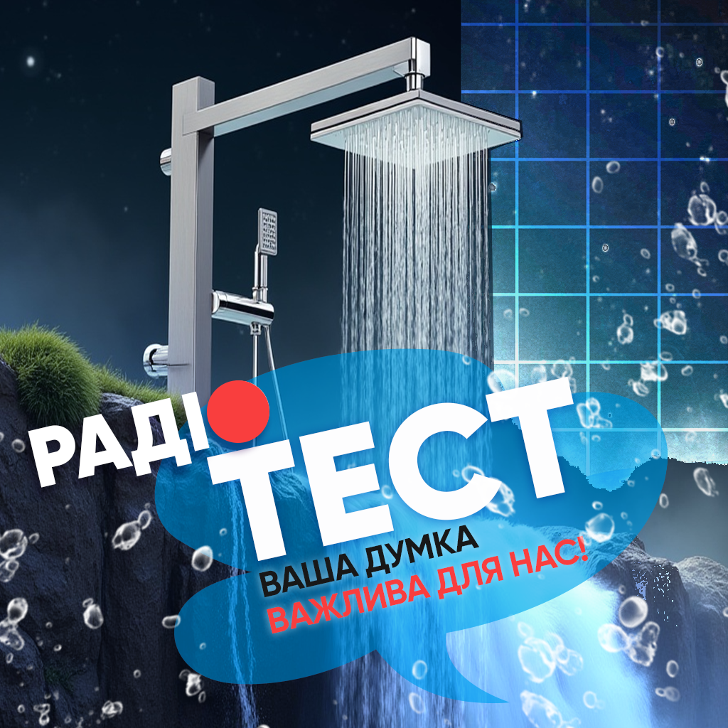 РадіоТест Додаток