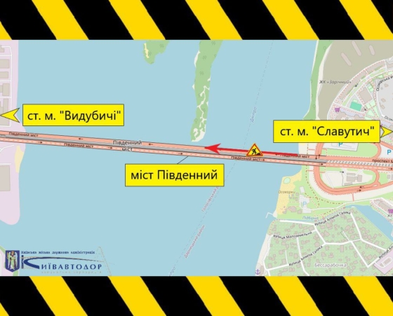 Рух Південним мостом частково обмежать через ремонтні роботи