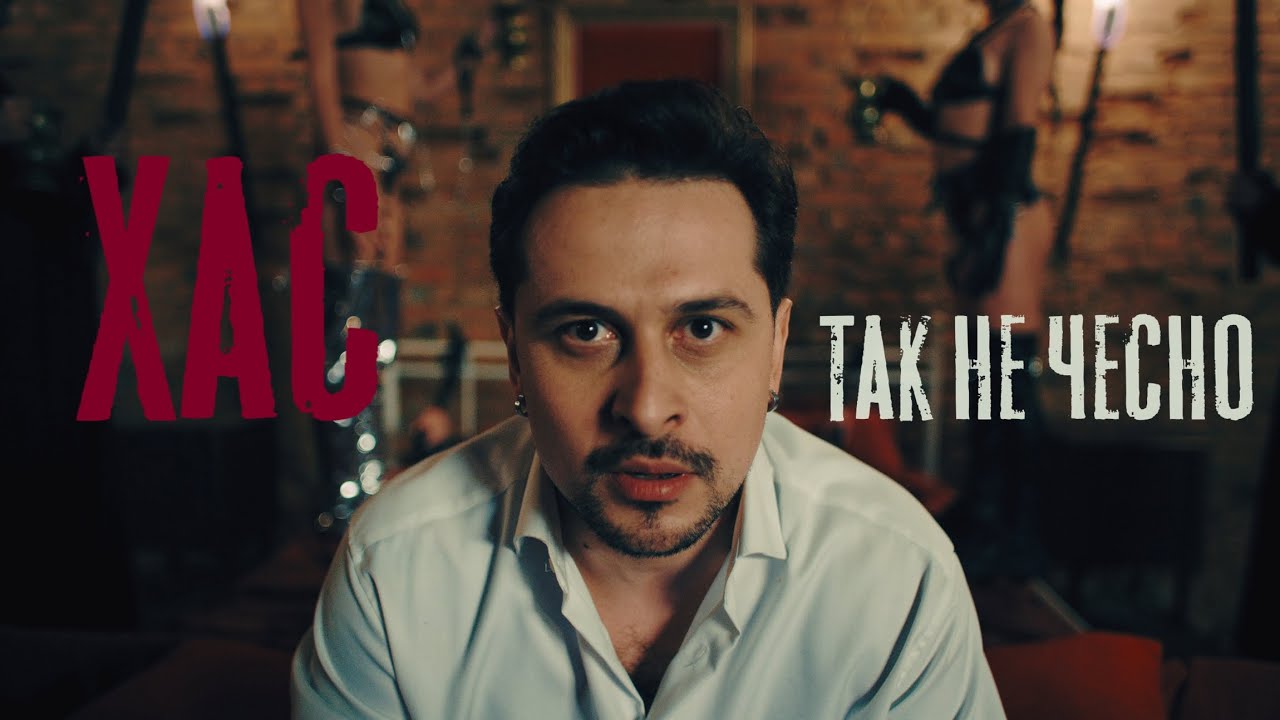 Цирк у голові та швидка допомога: репер ХАС показав фінал музичного серіалу, який стер межу між фантазією і реальністю