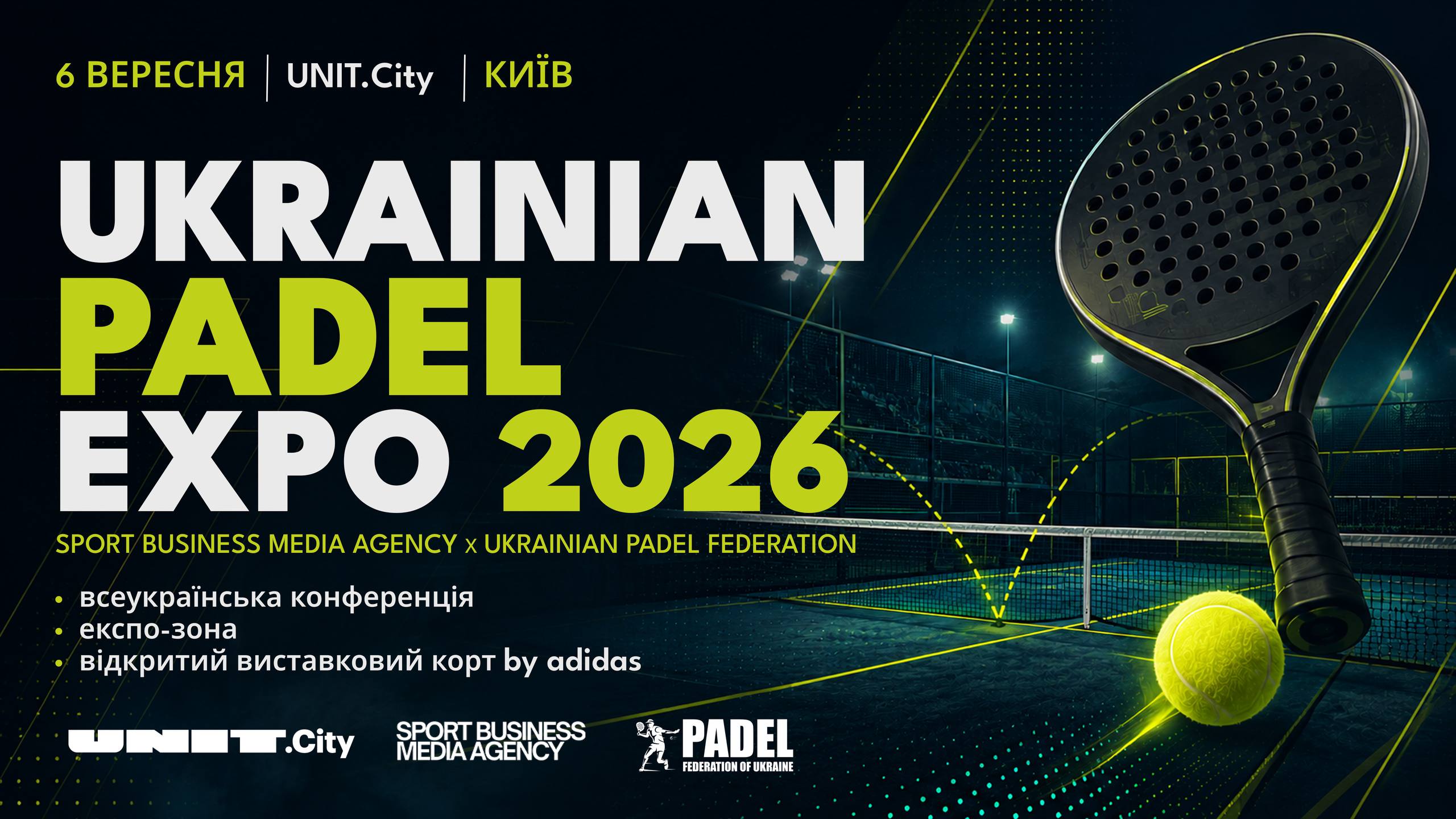 6 вересня відбудеться перший Ukrainian Padel Expo by SBM Agency з виступами спікерів та падел-кортом під відкритим небом