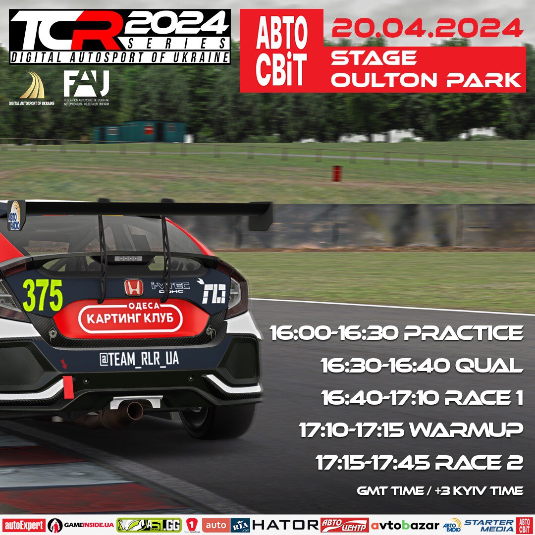 АВТОСВІТ Stage Oulton Park – Другий пішов