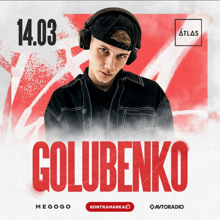 Великий сольний концерт Golubenko 14 березня в Atlas!