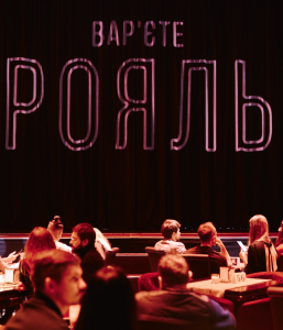 Легендарний «Тартак х ГуляйГород», Pianoбой, свінгова класика й зимові прем’єри: груднева афіша Caribbean Club і Pepper’s Club