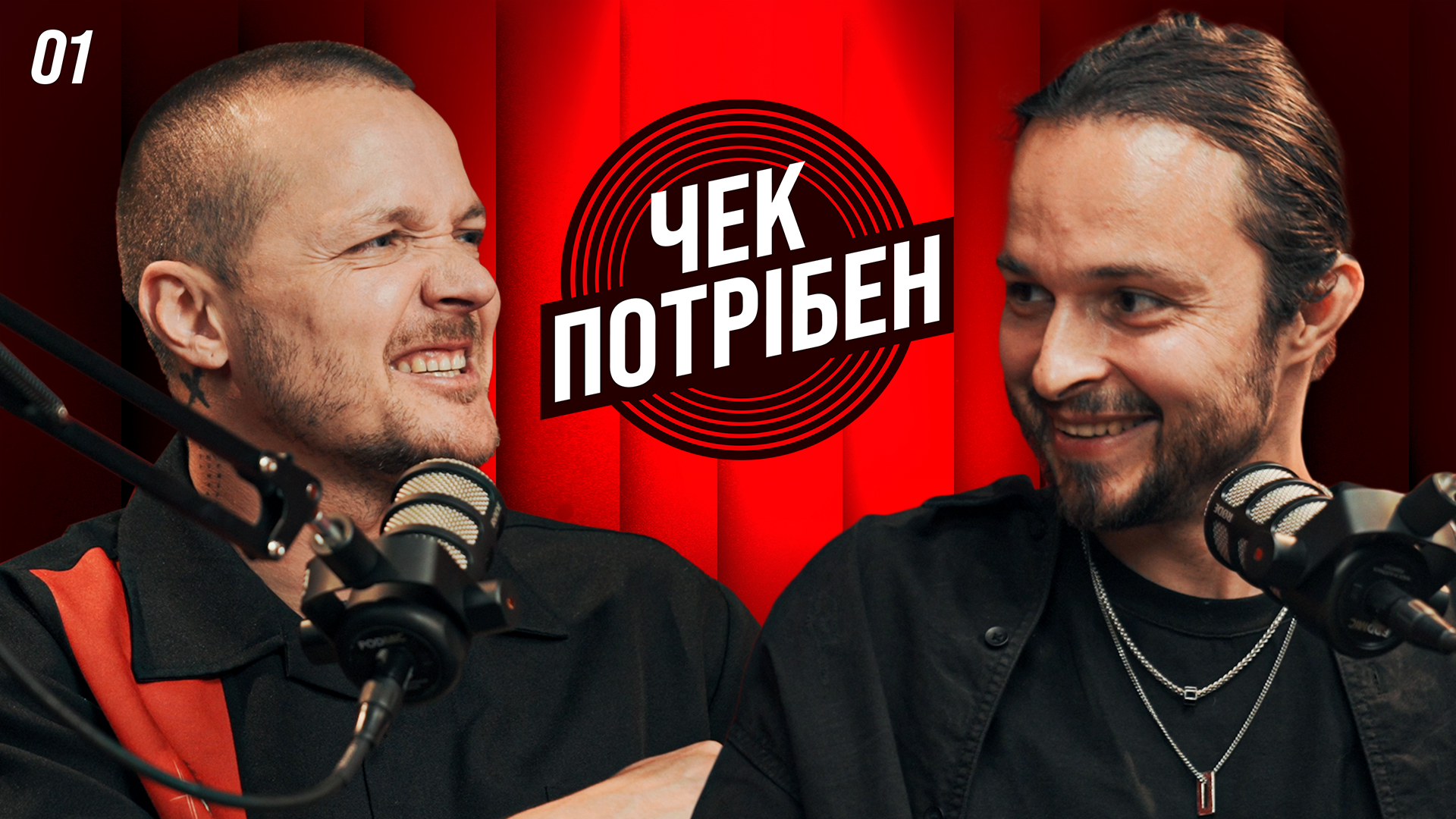 O.Torvald запустили свій подкаст під назвою “Чек потрібен?