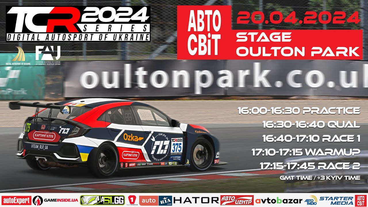 Боротьба на TCR загострюється  – як пройшов АВТОСВІТ Stage Oulton Park