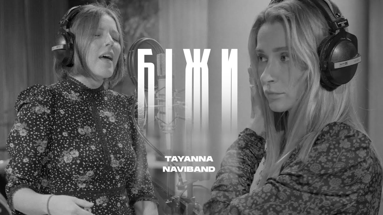 TAYANNA заспівала з білорусами, що виступають проти війни