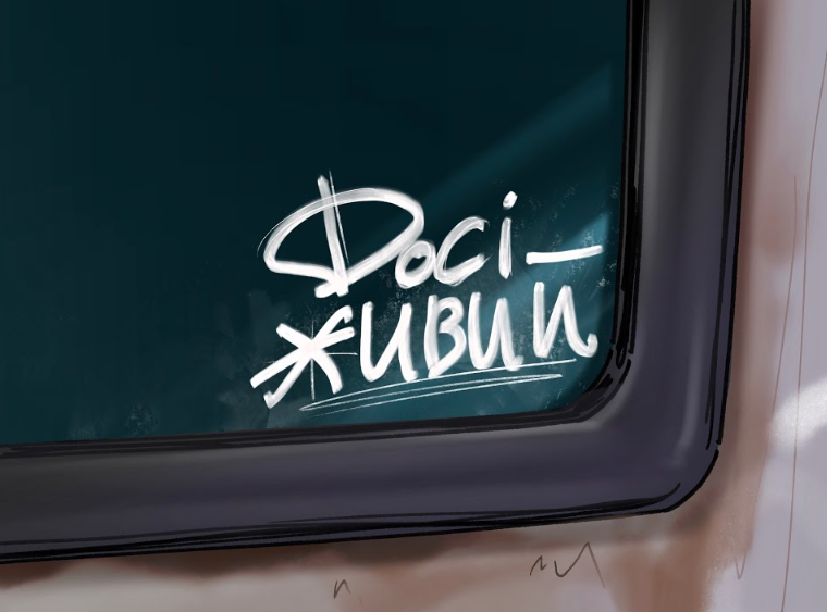 Репер ХАС презентує соціальне анімаційне відео “Досі живий”