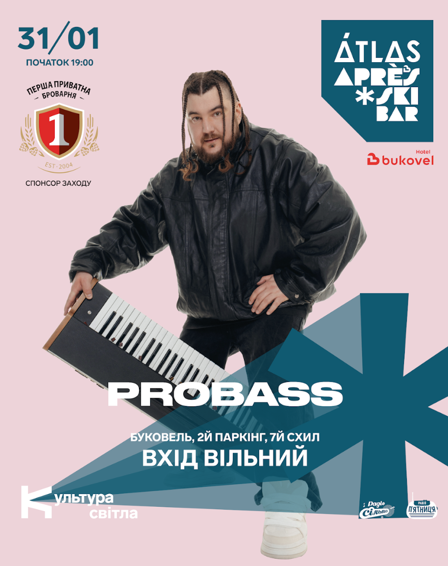 PROBASS і Tember Blanche на Atlas Après Ski Bar: оголошено дати концертів
