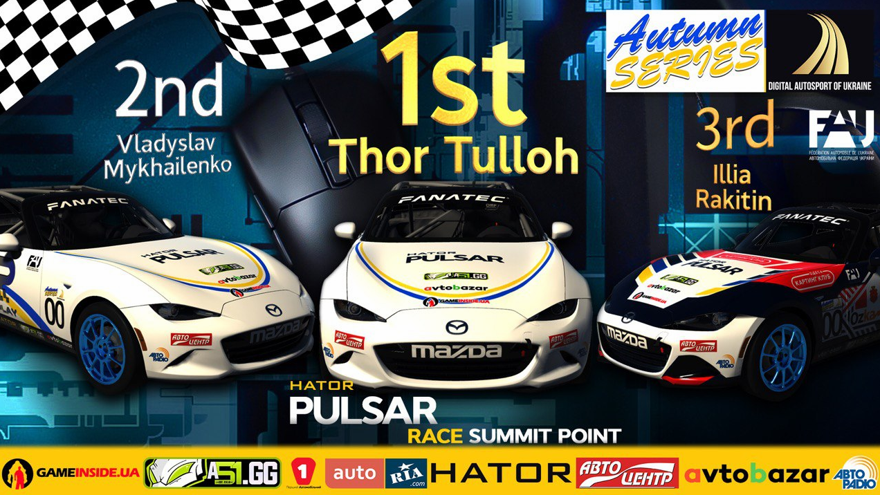 Інтрига закручується або як пройшли перегони «Pulsar Race Summit Point Motorsports Park»
