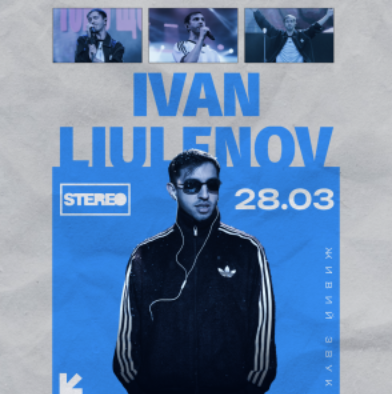 IVAN LIULENOV ЗБИРАЄ STEREO PLAZA 28 БЕРЕЗНЯ 2026!