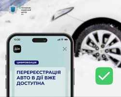 Перереєструвати авто тепер ще простіше: переходьте у Дію відразу з маркетплейсу AUTO.RIA