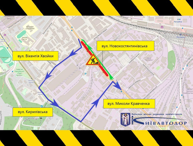 У Києві обмежать рух транспорту по вул. Новокостянтинівській