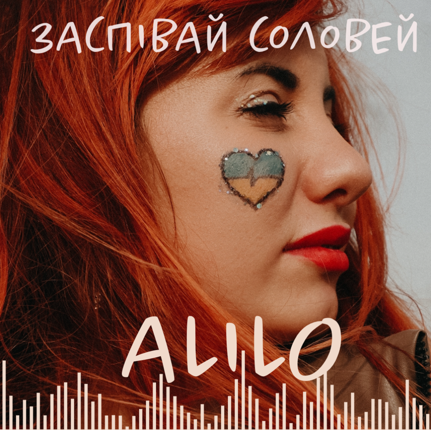 Прес реліз Заспівай Соловей