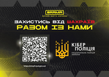 Продаж товару в Інтернеті: як не стати жертвою шахраїв