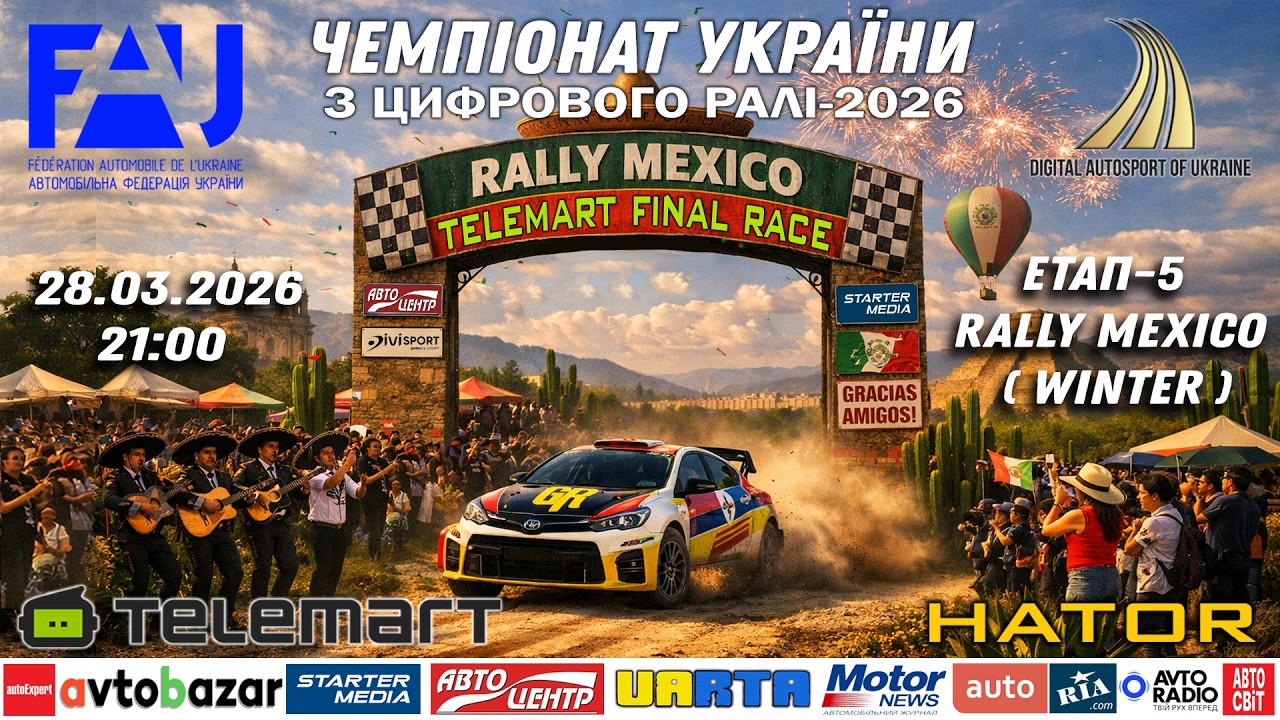 TELEMART Final Race визначить нового Чемпіона України