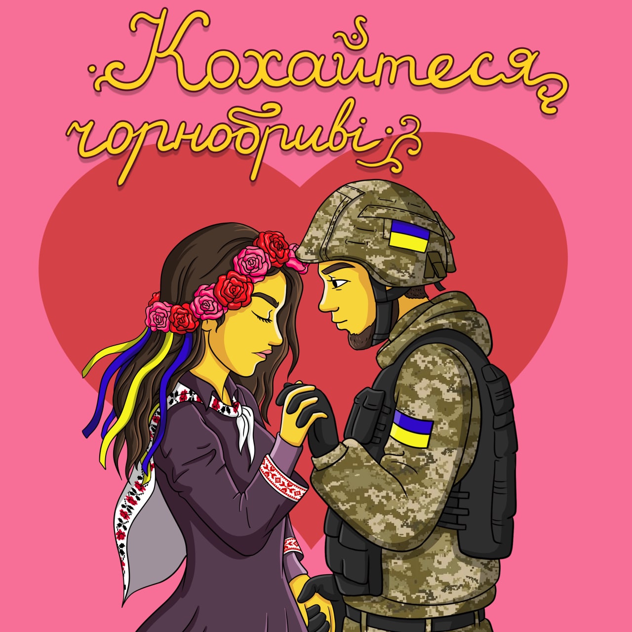 НАРОДНА МАНТРА ДЛЯ КОЖНОГО УКРАЇНЦЯ ВІД JERRY HEIL