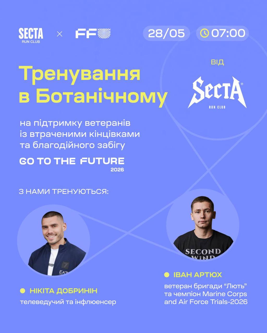 Тренування в ботанічному від secta run club