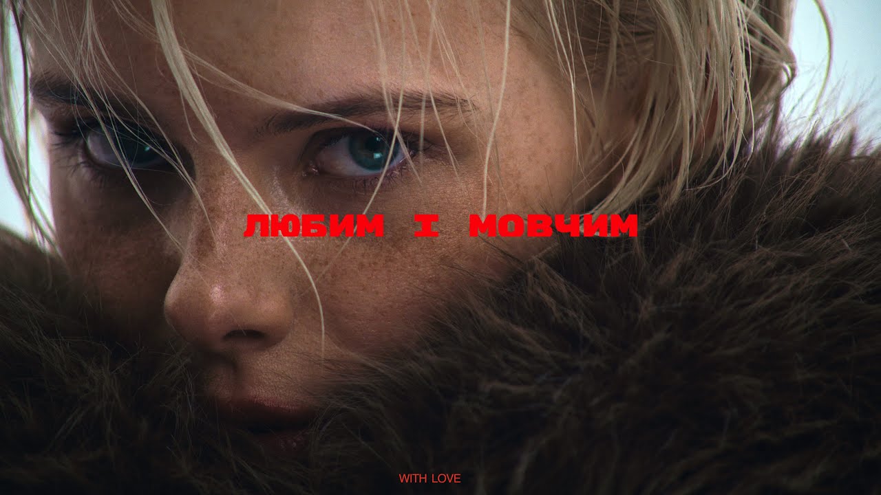 “Любим і мовчим”: Маша Кондратенко випустила сміливий трек для тих, кому важко зізнатися в коханні