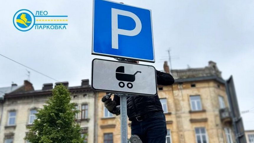 В Україні з’явився новий дорожній знак: що він означає