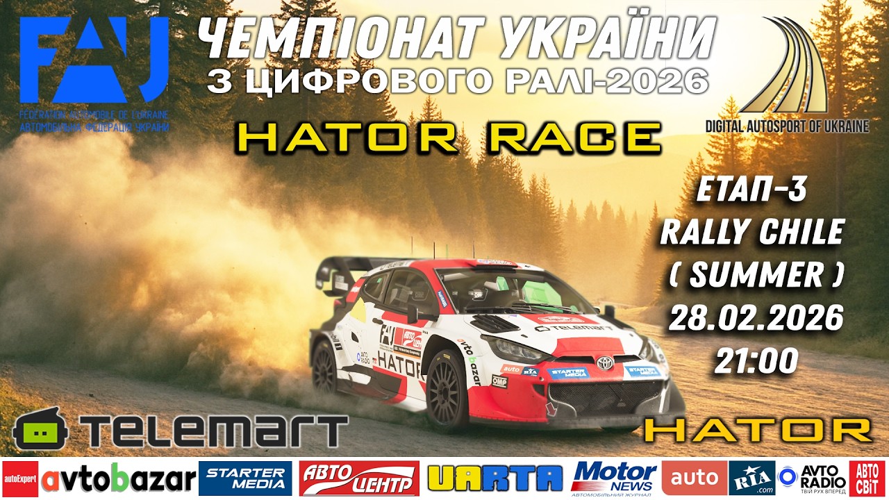 Ралі Чилі. Дехто любить погарячіше