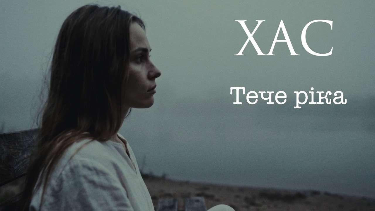 Репер ХАС поділився зворушливим відео-спогадом, в якому подякував мамі