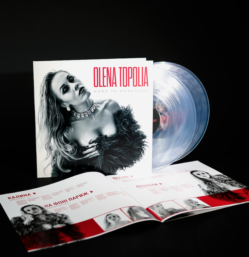 ОЛЕНА ТОПОЛЯ ПРЕЗЕНТУВАЛА ПЕРШИЙ ВІНІЛОВИЙ АЛЬБОМ «НОВЕ ТА НАЙКРАЩЕ»