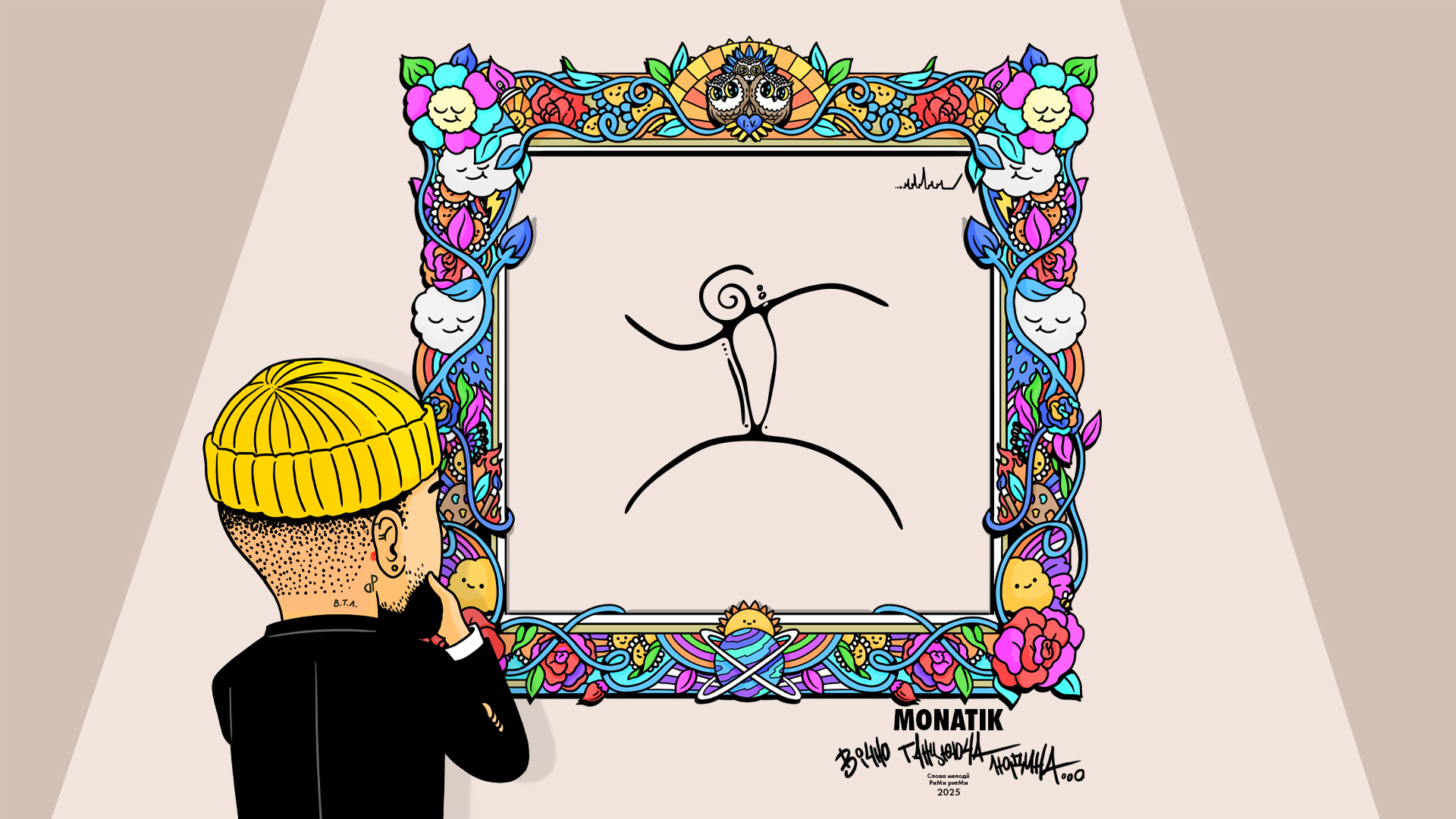 MONATIK презентував музичний трейлер свого четвертого сольного альбому  «Вічно танцююча людина»