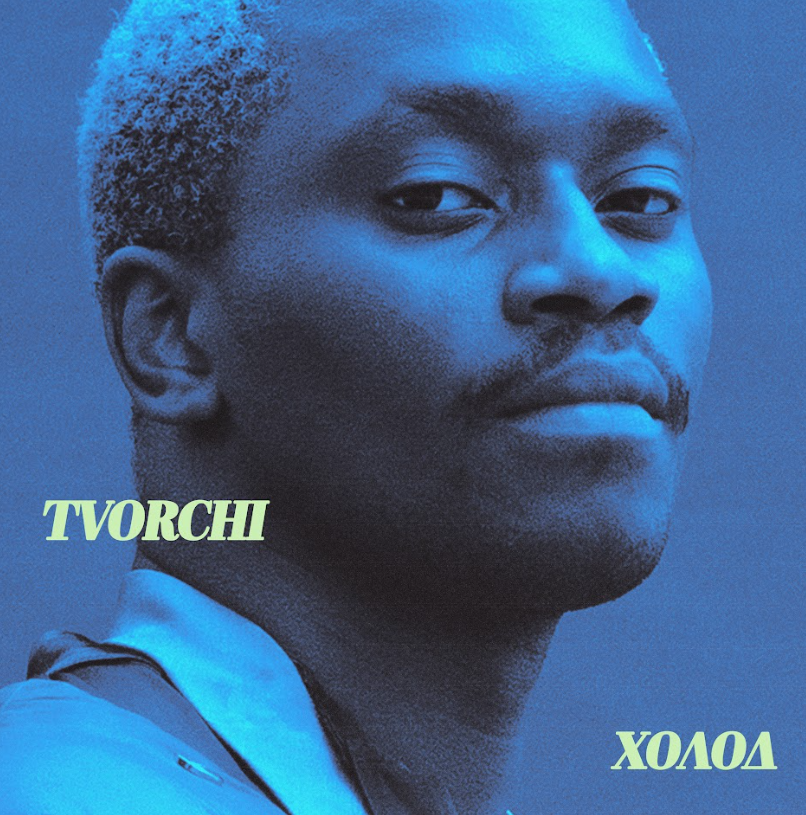 ПРЕМʼЄРА! Переможці YUNA гурт TVORCHI презентують перший сингл у 2026 році – «Холод»