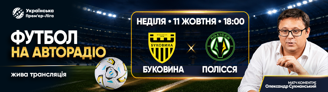 УПЛ 09.10.2026
