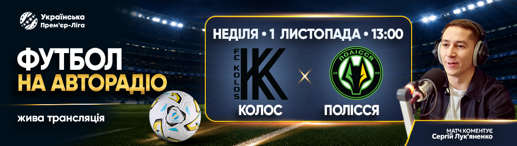 УПЛ 01.11.2026