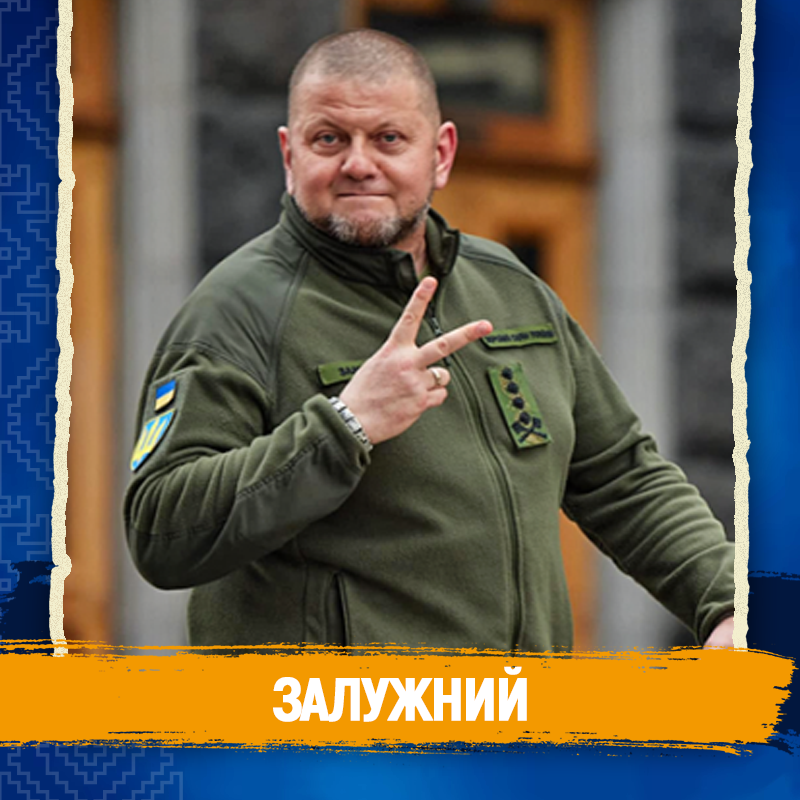 Символи незалежності - Залужний