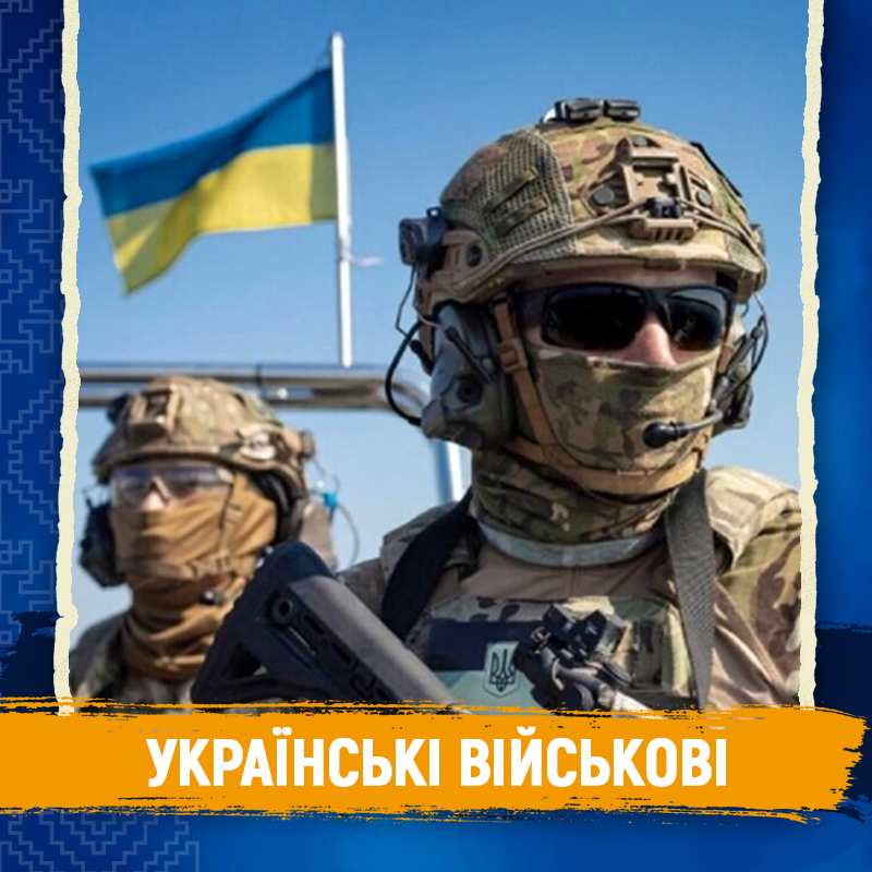 Символи незалежності - ЗСУ
