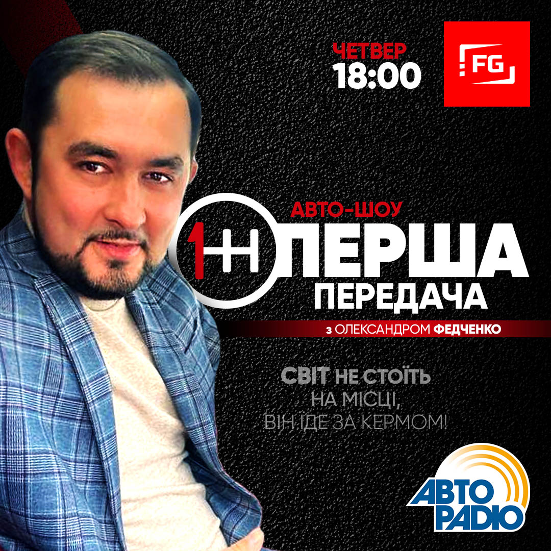 Перша передача - Електромобілі переваги та недоліки